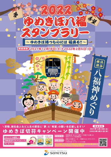 スタンプ帳表紙(イメージ)