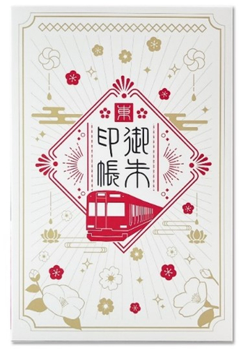 ▲オリジナルデザイン専用御朱印帳