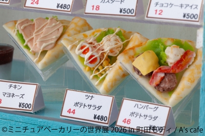 展示作品:A's cafe