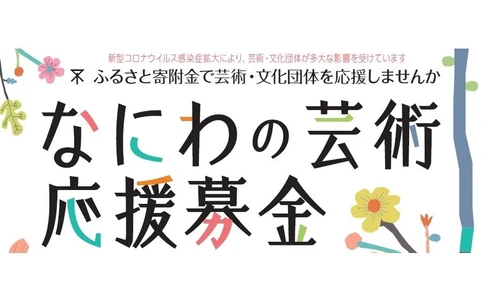 18歳以下を無料ご招待！ふるさと寄附金を活用し、Shionの演奏を子どもたちへ！11月21日開催「第169回定期演奏会」