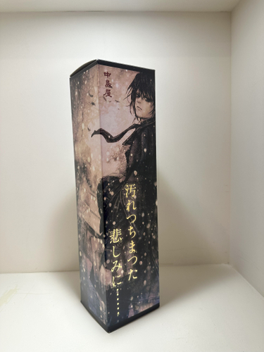 中島屋 汚れつちまつた悲しみに&hellip;&hellip;