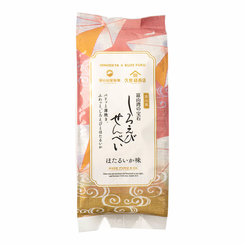 ▲しろえびせんべい　ほたるいか味：540円（税込）／内容量：10g&times;8袋