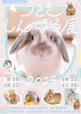キービジュアル(縦)