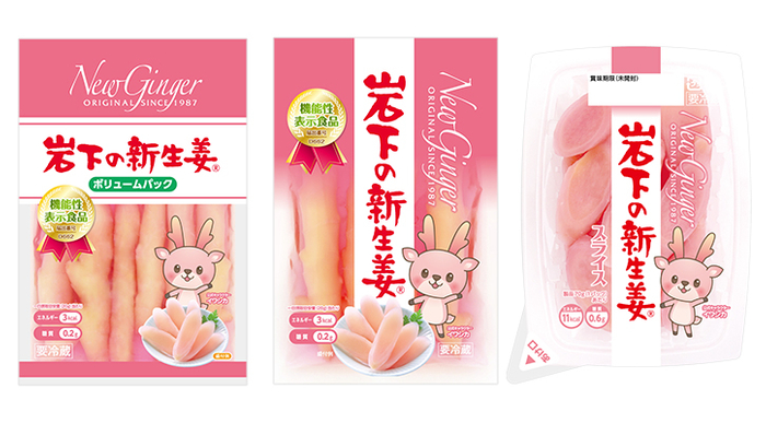 岩下の新生姜(左:ボリュームパック130g、中央:80g、右:スライス70g)