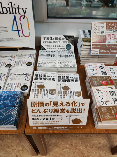 ジュンク堂大阪本店