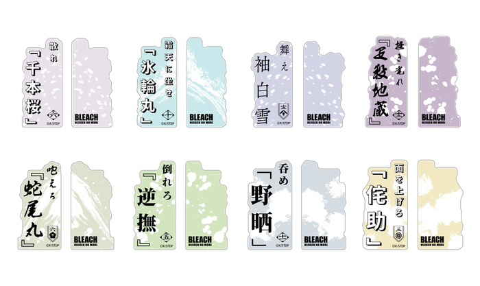 ▲始解アクリルブロック（全8種）／1,496円（税込）