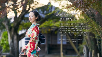 「旅色FO-CAL」日南市特集インタビュー:黒川智花さん