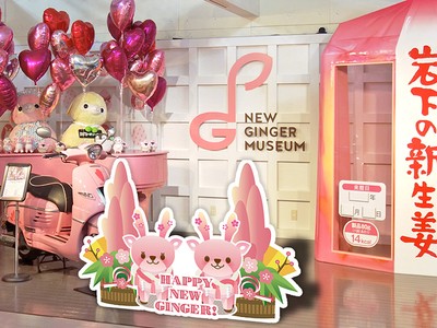 イベントステージに「イワシカ&岩下の新生姜門松パネル」が登場