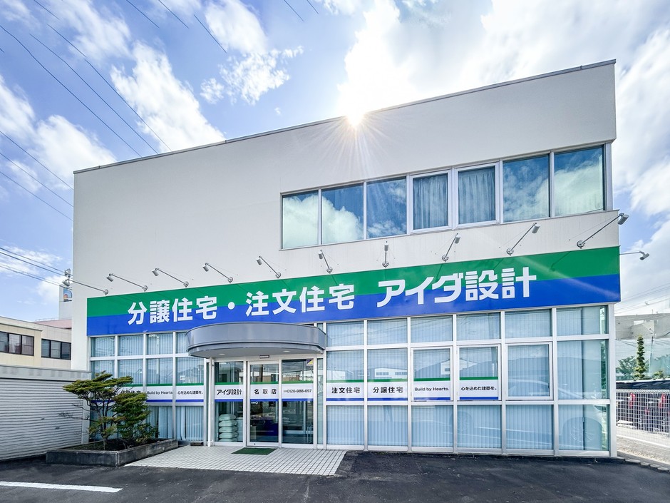 名取店 外観