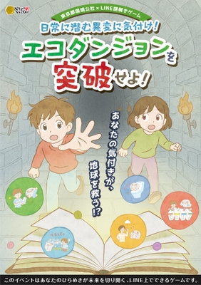 イベントのメインビジュアル