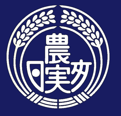 専修学校　日本農業実践学園