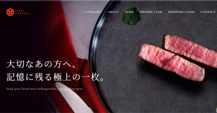 リニューアルした「いろりカンパニー ECサイト」トップページ