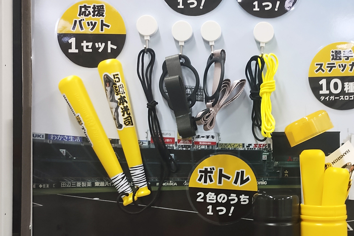 阪神タイガース応援バット