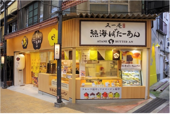 熱海ばたーあん