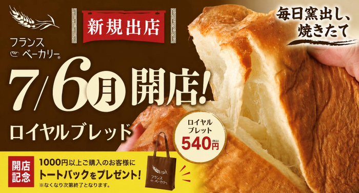 ニューオープン