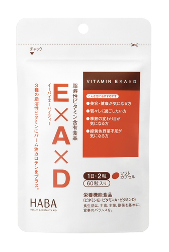 栄養機能食品『E&times;A&times;D(イーバイエーバイディー)』