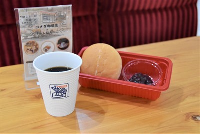 提供されたローブパン+コメダ特製おぐらあんとドリンク