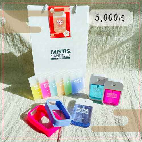 MISTIS福袋 2022 【5,000円】