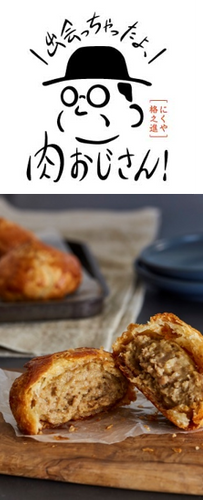 出会っちゃったよ、肉おじさん!