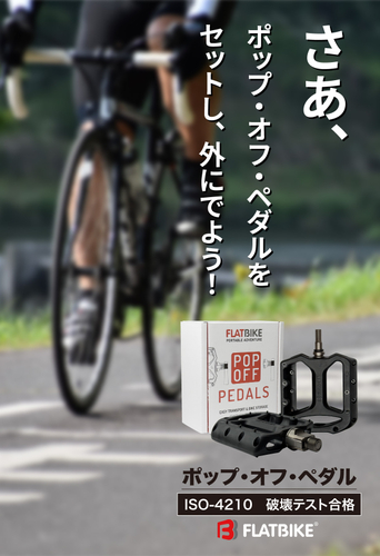 さあ、外に出よう！