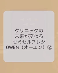 動画で見るセミセルフレジ「OWEN」の魅力！