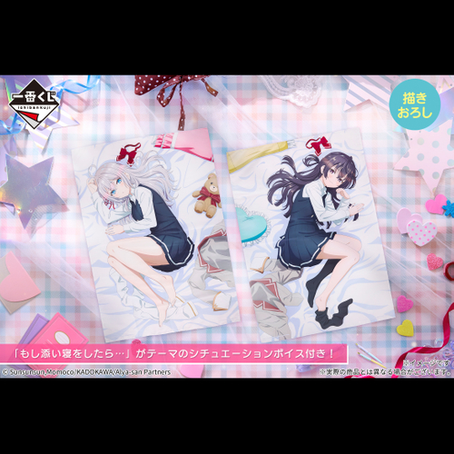 B賞_2、3：録りおろしボイス付き 添い寝ビジュアルクロス(イメージカット)