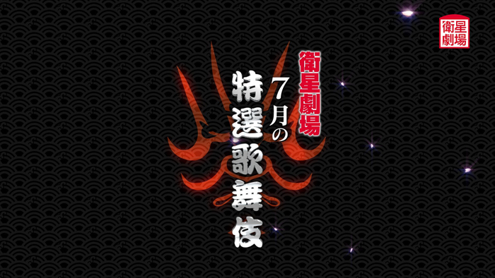 &copy;松竹株式会社