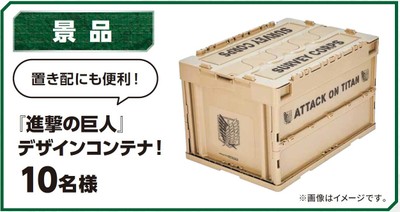 ミニストップ×進撃の巨人コラボX応募キャンペーン景品画像（画像はイメージです。）