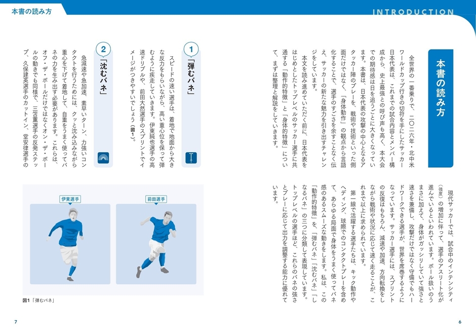 本書の読み方