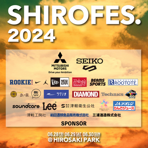 多くのスポンサーに支えられ開催