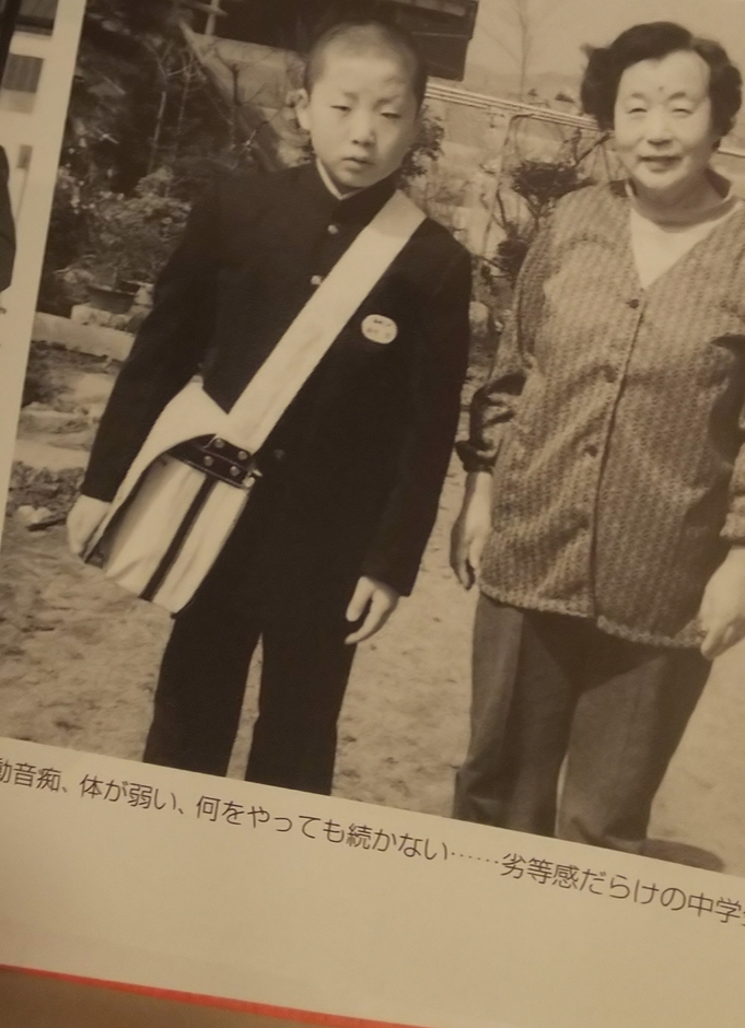 中学時代