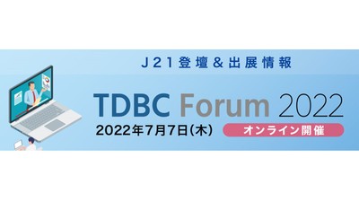 事前登録受付中!(無料)