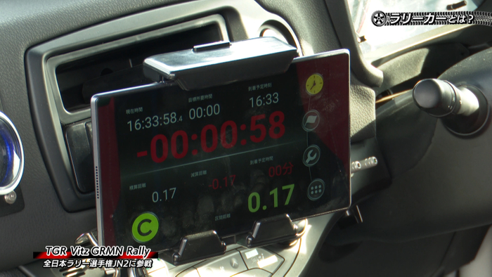 ラリーカー(設備)