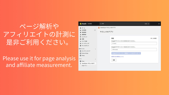 ページ解析や計測に最適!