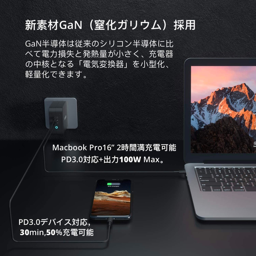 効率的に2台同時に急速充電・単ポート100W&振り分け対応充電器