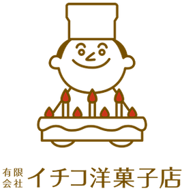 最も「緊張感をほぐす」ロゴ(有限会社イチコ洋菓子店)