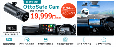 OttoSafe Cam
