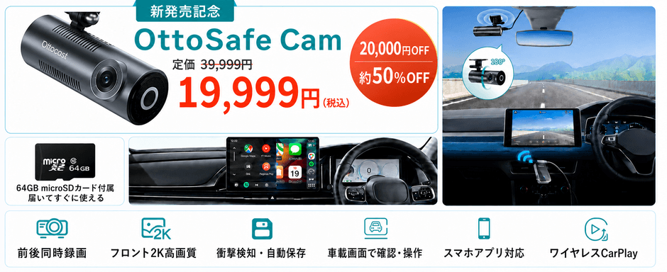 OttoSafe Cam