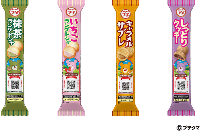 秋のプチシリーズ4品