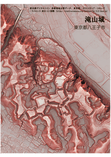 赤色立体地図　滝山城