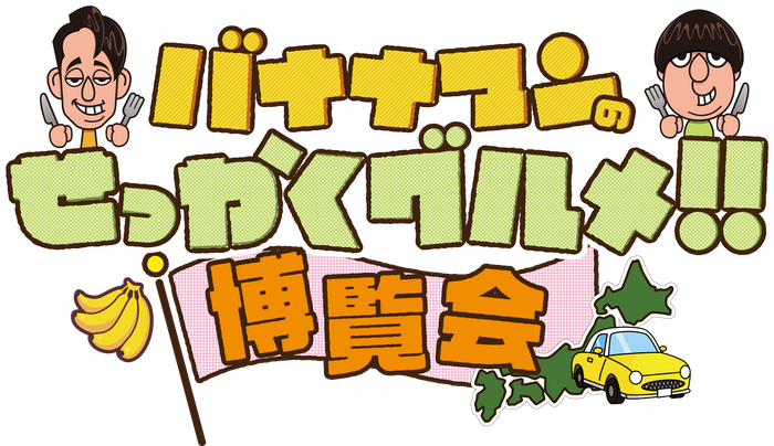 🄫TBS　🄫neospace/TBS GLOWDIA