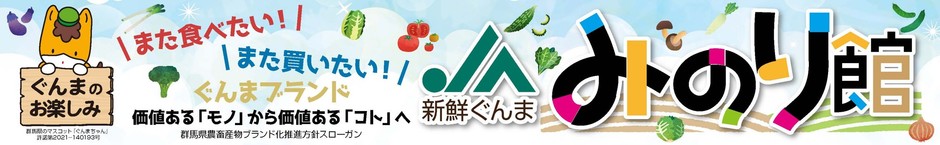 ショップURL: https://www.ja-town.com/shop/c/c3201/