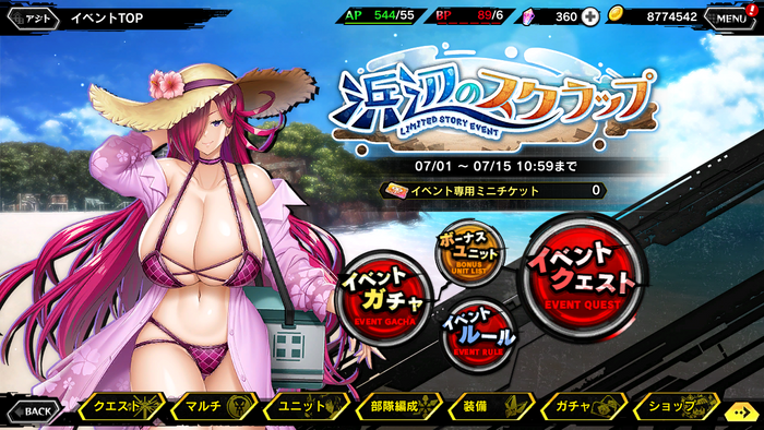 イベントトップ画面