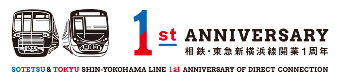 相鉄・東急新横浜線 開業1周年記念ロゴマーク