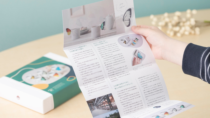 バタフライギフトセットカタログ