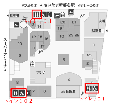 〇トイレ101　女性・多目的トイレ×計5ヶ所 〇トイレ102　女性・多目的トイレ×計6ヶ所 〇トイレ103　女性トイレ×16か所※ ※内訳：常時利用可能7ヶ所、大型イベント時に開放されるブース9ヶ所