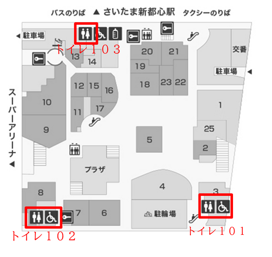 〇トイレ101　女性・多目的トイレ&times;計5ヶ所 〇トイレ102　女性・多目的トイレ&times;計6ヶ所 〇トイレ103　女性トイレ&times;16か所※ ※内訳：常時利用可能7ヶ所、大型イベント時に開放されるブース9ヶ所