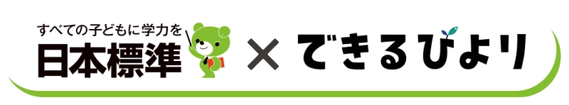 株式会社日本標準