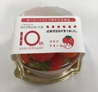 大阪府産はるかすまいる(いちご)パック