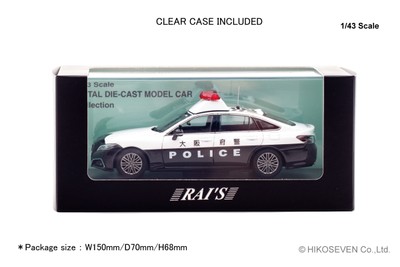 大阪府警察所轄署地域警ら車両(浪4):パッケージ